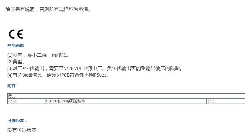 美***PCB石英ICP?爆破壓力鉛筆探針137B23B型技術參數(shù)