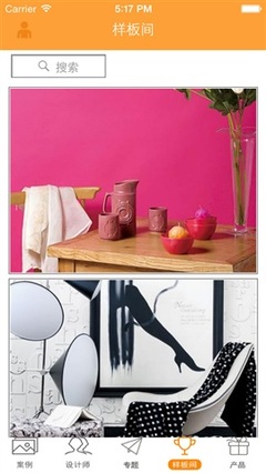【頤家居 - 裝修設計配飾生活領域的分享工具下載(iPhone)】攻略_點評_圖片下載-蘋果園