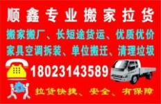 河源搬家服務全解析 流程、選擇與注意事項